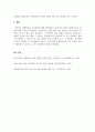 장애영유아방법론 4페이지