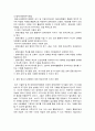 정신지체아교육 2페이지