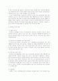 특수아부모교육론 2페이지