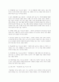 특수아상담 2페이지