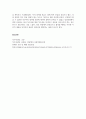 특수아상담 4페이지
