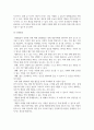 특수아통합교육 3페이지