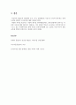 특수아통합교육 4페이지