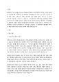 (동서양고전의이해, 공통문화교양) ‘플라톤, 국가’, (1) 핵심 내용을 요약 정리하고, 해당 고전의 내용이 지금 우리 현대인의 삶에서 인간과 사회의 문제를 해결하는 데 어떤 도움이 될 수 있을지 (2) 현대적 의의와 의미 에 대해 구체적으로 논하시오. 2페이지