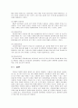 사회복지조사론 2페이지