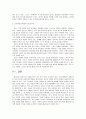 사회복지행정론 2페이지