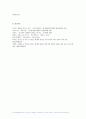 2024년 1학기 기초간호과학 중간과제물, 1. 항생제(항균제) 남용으로 발생하는 문제점 2. 산-염기 불균형 분류(4가지)를 설명 3. 종양이 인체에 미치는 국소 및 전신 영향 12페이지