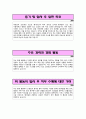 서울대학교 병원 합격 자기 소개서 2페이지