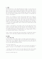 자신의 성격 형성의 과정을 성격이론을 적용하여 서술하시오 2페이지