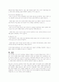 자신의 성격 형성의 과정을 성격이론을 적용하여 서술하시오 5페이지