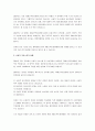 DSM-5에서는 자폐스펙트럼장애에 대하여 어떤 진단기준을 제시하고 있는가? 3페이지