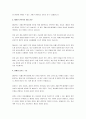 DSM-5에서는 자폐스펙트럼장애에 대하여 어떤 진단기준을 제시하고 있는가? 4페이지