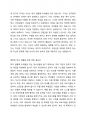 학교 생활에 어려움을 겪는 청소년의 사례를 한가지 선택해 자세히 묘사하고, 이들이 보다 행복한 학교 생활을 하기 위해 어떠한 변화가 필요할지 대안에 대한 자신의 의견을 기술하세요. 여기서 변화의 주체는 특정한 사람, 학교, 정책, 법, 제도 등이 될 수 있습니다. 2페이지