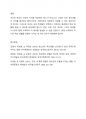 학교 생활에 어려움을 겪는 청소년의 사례를 한가지 선택해 자세히 묘사하고, 이들이 보다 행복한 학교 생활을 하기 위해 어떠한 변화가 필요할지 대안에 대한 자신의 의견을 기술하세요. 여기서 변화의 주체는 특정한 사람, 학교, 정책, 법, 제도 등이 될 수 있습니다. 4페이지