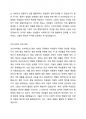 한국 여성복지 정책의 역사적 발달과정을 살펴보고 삼국시대부터 조선시대를 거쳐 일제강점기 및 광복 이후까지 시행되었던 가장 인상 깊은 여성을 위한 제도가 무엇이 있었는지 1가지를 선택하여 조사해보시오. 3페이지