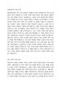한국 여성복지 정책의 역사적 발달과정을 살펴보고 삼국시대부터 조선시대를 거쳐 일제강점기 및 광복 이후까지 시행되었던 가장 인상 깊은 여성을 위한 제도가 무엇이 있었는지 1가지를 선택하여 조사해보시오. 4페이지