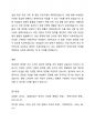 한국 여성복지 정책의 역사적 발달과정을 살펴보고 삼국시대부터 조선시대를 거쳐 일제강점기 및 광복 이후까지 시행되었던 가장 인상 깊은 여성을 위한 제도가 무엇이 있었는지 1가지를 선택하여 조사해보시오. 5페이지