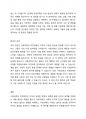 1주 2차시에서 사회과학과 자연과학에 대해 학습했습니다. 사회과학은 사회현상과 인간의 사회적 행동을 탐구하는 과학의 한 분야이고, 자연과학은 자연의 여러 현상을 과학적, 체계적으로 연구하는 과학입니다. 사회과학과 자연과학의 공통점과 차이점에 대하여 논하십시오. 3페이지
