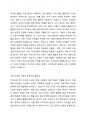 여러분의 지역사회에 형성되어 있는 다양한 지역사회 주민 조직은 어떠한 것이 있는지 구체적인 활동 내용에 대해 설명하고, 주민 조직화 사업에 대한 자신의 의견을 서술 하시오. 2페이지