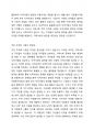 여러분의 지역사회에 형성되어 있는 다양한 지역사회 주민 조직은 어떠한 것이 있는지 구체적인 활동 내용에 대해 설명하고, 주민 조직화 사업에 대한 자신의 의견을 서술 하시오. 3페이지