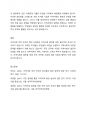 여러분의 지역사회에 형성되어 있는 다양한 지역사회 주민 조직은 어떠한 것이 있는지 구체적인 활동 내용에 대해 설명하고, 주민 조직화 사업에 대한 자신의 의견을 서술 하시오. 4페이지