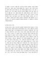 지그문트 프로이트의 정신역동 이론에 대해 요약 정리하고, 프로이트가 각 개인의 성격이 5년 이내에 결정된다고 한 결정론적 입장과 과거를 강조하는 견해에 대한 자신의 생각을 기술하세요. 3페이지