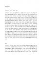 지그문트 프로이트의 정신역동 이론에 대해 요약 정리하고, 프로이트가 각 개인의 성격이 5년 이내에 결정된다고 한 결정론적 입장과 과거를 강조하는 견해에 대한 자신의 생각을 기술하세요. 4페이지