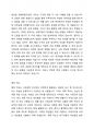 측정은 측정하고자 하는 대상의 속성에 존재하는 일정한 규칙에 따라 숫자나 기호를 부여하는 과정을 말한다. 측정의 정의 및 측정 수준에 따른 척도의 종류별 특징을 설명 하시오. 2페이지