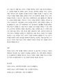 측정은 측정하고자 하는 대상의 속성에 존재하는 일정한 규칙에 따라 숫자나 기호를 부여하는 과정을 말한다. 측정의 정의 및 측정 수준에 따른 척도의 종류별 특징을 설명 하시오. 5페이지