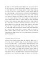 보육교사의 개인적 자질의 덕목에는 어떤 것들이 있는지 제시하고, 자신이 생각하는 가장 중요한 보육교사의 개인적 자질 덕목은 무엇인지 이유를 들어 제시하세요. 2페이지