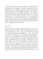 보육교사의 개인적 자질의 덕목에는 어떤 것들이 있는지 제시하고, 자신이 생각하는 가장 중요한 보육교사의 개인적 자질 덕목은 무엇인지 이유를 들어 제시하세요. 3페이지