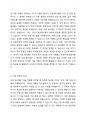미술 재료를 한가지 선택하여 재료의 특성에 대해 기술하고, 미술재료를 활용한 미술 활동 계획안을 작성해보세요. 2페이지