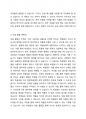 미술 재료를 한가지 선택하여 재료의 특성에 대해 기술하고, 미술재료를 활용한 미술 활동 계획안을 작성해보세요. 3페이지