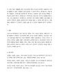 코로나19의 영향이 장기화되면서 우리사회의 가장 큰 정신건강문제는 무엇이고 그렇게 생각하는 이유와 치료적 개입방법에 관해 서술하시오. 4페이지