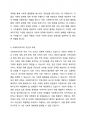 사회복지조직의 특수성을 논하고, 이에 대한 본인의 생각을 진술하세요 3페이지