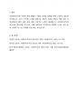 사회복지조직의 특수성을 논하고, 이에 대한 본인의 생각을 진술하세요 4페이지
