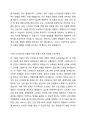 스트레스를 발생시키는 다양한 원인들을 구체적으로 설명하고 스트레스 대처 방안에 대하여 논하시오. 4페이지