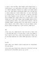 스트레스를 발생시키는 다양한 원인들을 구체적으로 설명하고 스트레스 대처 방안에 대하여 논하시오. 6페이지