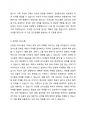 자아존중감을 높일 수 있는 사티어 의사소통 유형(회유형, 비난형, 초이성형, 산만형, 일치형)에 대해 토론하시오. 5페이지