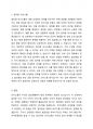 자아존중감을 높일 수 있는 사티어 의사소통 유형(회유형, 비난형, 초이성형, 산만형, 일치형)에 대해 토론하시오. 6페이지
