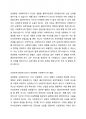 내면화된 사회복지사의 가치, 신념체계, 경험 등이 클라이언트를 도울 때 사회복지사 자신도 모르게 나타나 클라이언트와 신뢰관계를 형성하는데 영향을 미칠 수 있다. 각각의 요소들이 신뢰관계 형성에 있어서 중요한 위치를 차지하는 이유가 무엇인지 서술하시오. 3페이지