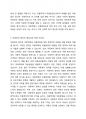 아동학대 또는 아동방임의 상황에서 적용되어야 할 아동복지 원칙에 대해 토론하시오. 4페이지