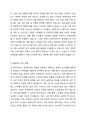 노인복지서비스 정책 관련 기사를 스크랩하시고, 근거 있는 비평을 하시오. 주) 기사 첨부, 근거 있는 비평의 예) 통계, 학회지, 연구보고서 등 3페이지