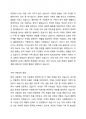현대 한국 사회의 변화와 함께 나타난 가족의 변화를 설명하고, 이와 함께 등장하고 있는 가족 다양성에 대한 자신의 견해를 논하시오 . 2페이지