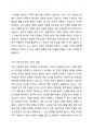 현대 한국 사회의 변화와 함께 나타난 가족의 변화를 설명하고, 이와 함께 등장하고 있는 가족 다양성에 대한 자신의 견해를 논하시오 . 3페이지