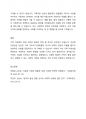 현대 한국 사회의 변화와 함께 나타난 가족의 변화를 설명하고, 이와 함께 등장하고 있는 가족 다양성에 대한 자신의 견해를 논하시오 . 4페이지