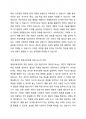 평생교육경영의 과정을 설명하고 각 과정 중 가장 중요하다고 생각하는 과정요소 하나 선정한 후 왜 그 과정이 가장 중요한지 그 이유를 설명하시오. 3페이지