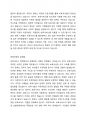 보육서비스의 의의, 정책과정에 대한 내용을 기술하고, 정책과정의 문제점과 활성화 방안에 대해 논하시오 3페이지