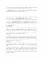 농학과 2 농업생물화학 1. 물은 양극성이고, 분자 간에 수소결합을 하고 있는 원인에 근거하여 여러 가지 특성을 가지고 있다. 물의 구조와 특성에 대하여 설명하시오. (배점 15점) 2. 식물세포와 동물세포의 구조는 거의 유사하지만 차이점도 존재하고 있다. 식물세포와 동물세포의 차이점에 대하여 설명하시오. (배점 15점) 2페이지