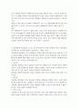 농학과 2 농업생물화학 1. 물은 양극성이고, 분자 간에 수소결합을 하고 있는 원인에 근거하여 여러 가지 특성을 가지고 있다. 물의 구조와 특성에 대하여 설명하시오. (배점 15점) 2. 식물세포와 동물세포의 구조는 거의 유사하지만 차이점도 존재하고 있다. 식물세포와 동물세포의 차이점에 대하여 설명하시오. (배점 15점) 3페이지